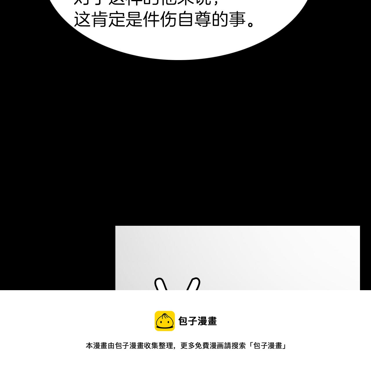 第16话 手的秘密40