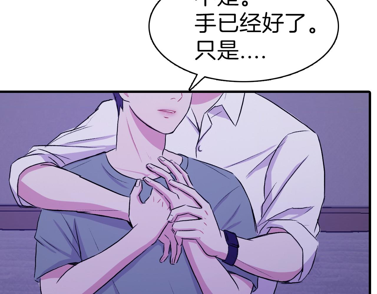 第16话 手的秘密66