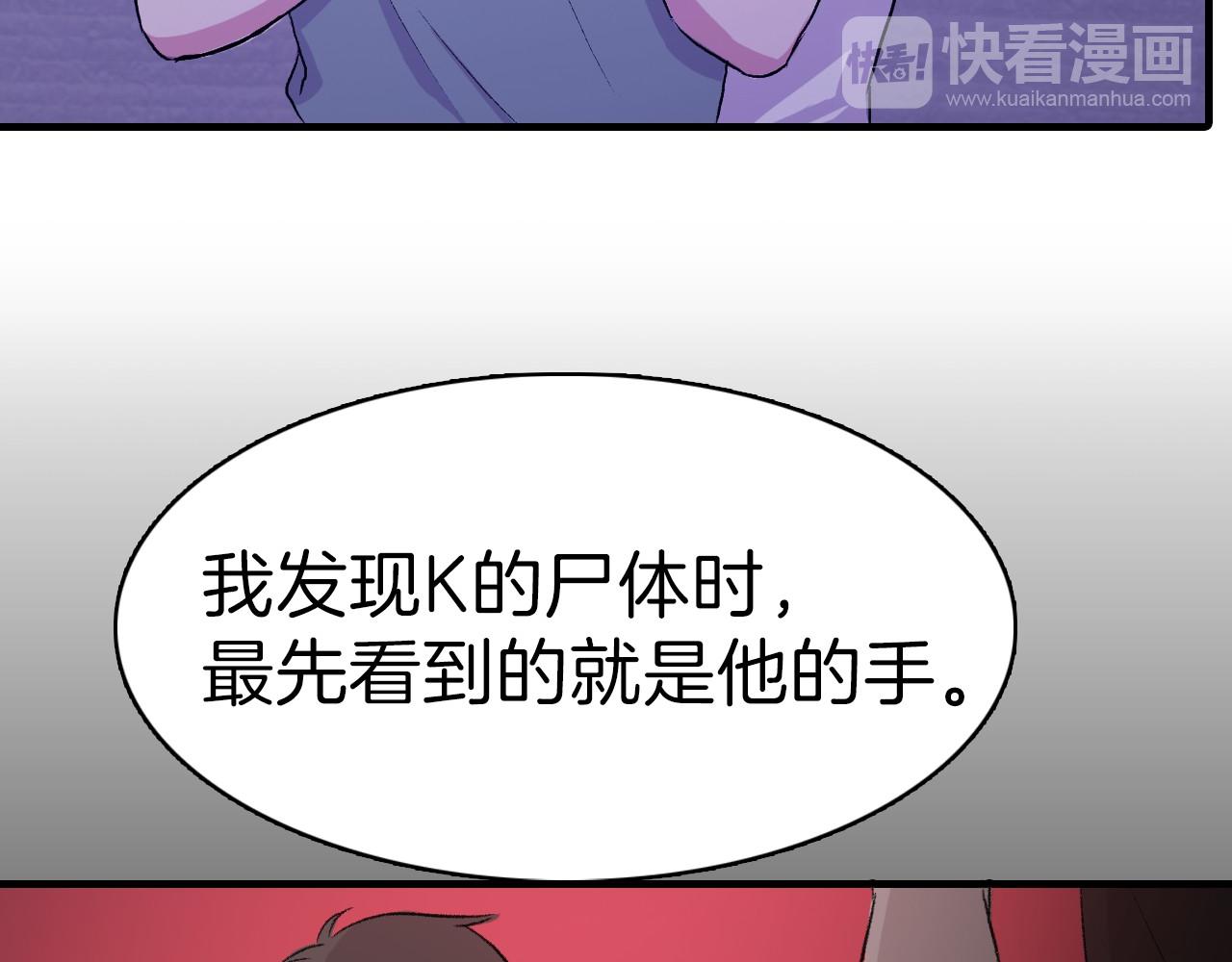 第16话 手的秘密67