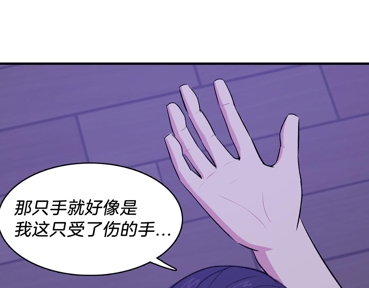 第16话 手的秘密71