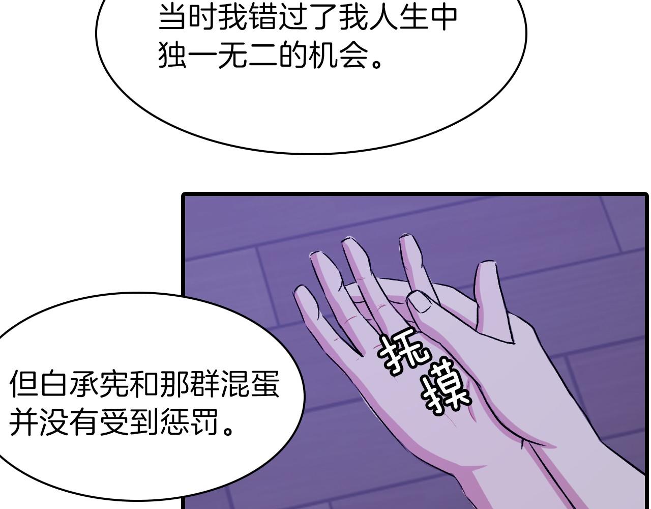 第16话 手的秘密74