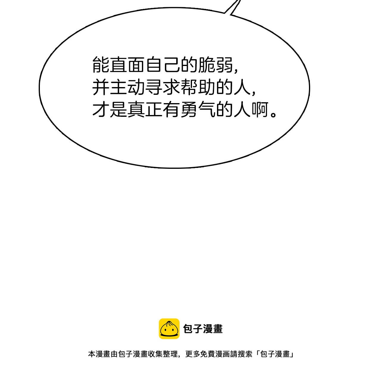 第16话 手的秘密84