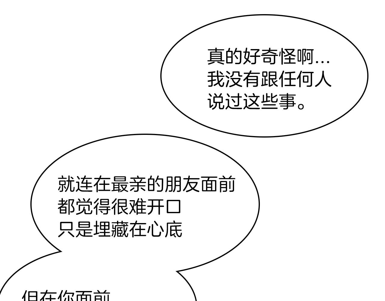 第16话 手的秘密86