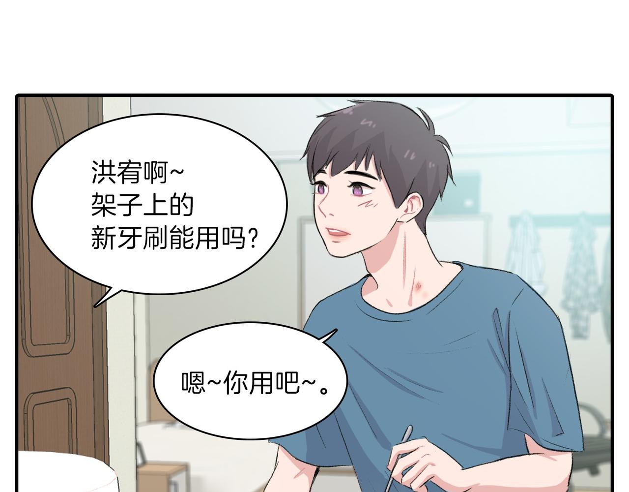 第17话 我爱他吗？13