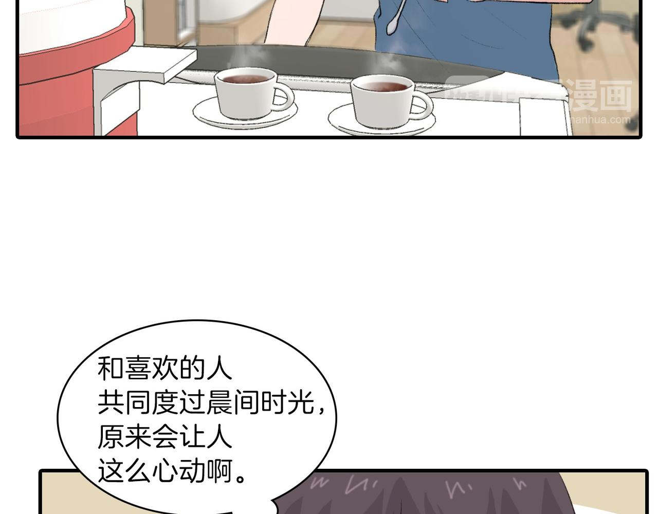 第17话 我爱他吗？14
