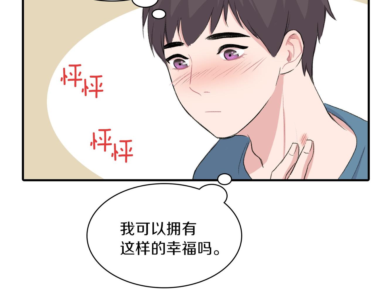第17话 我爱他吗？15