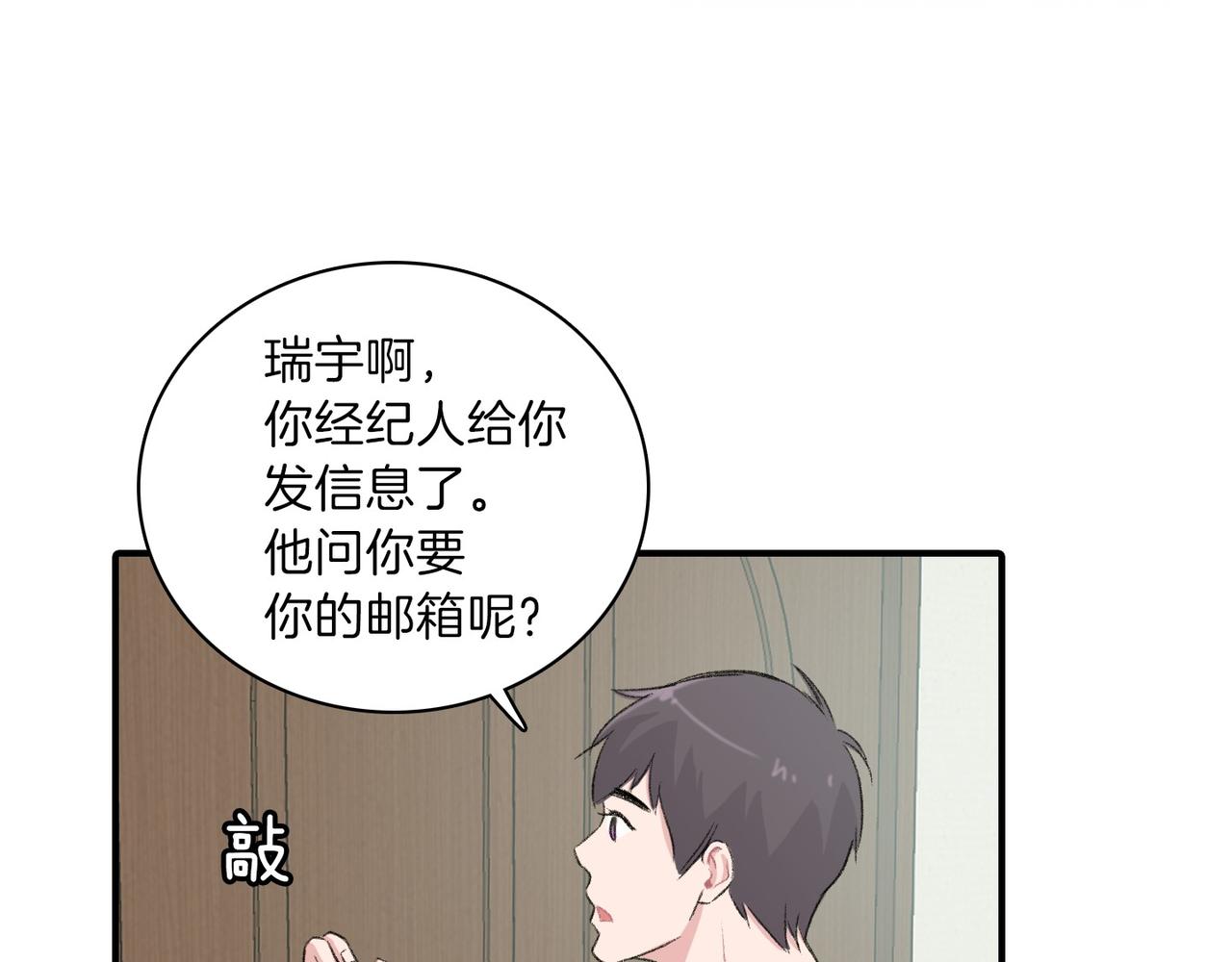 第17话 我爱他吗？18