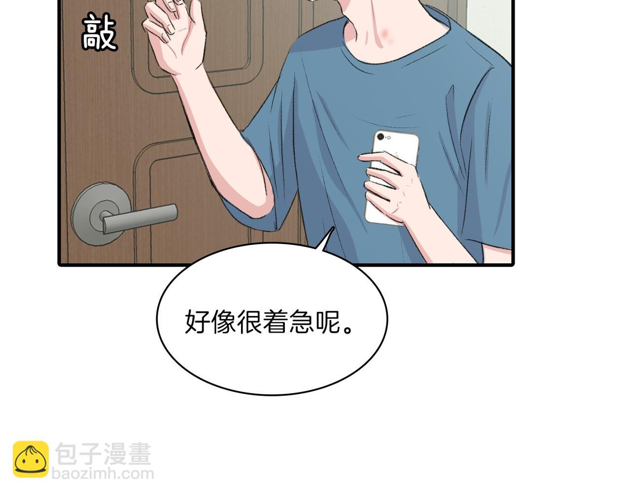 第17话 我爱他吗？19