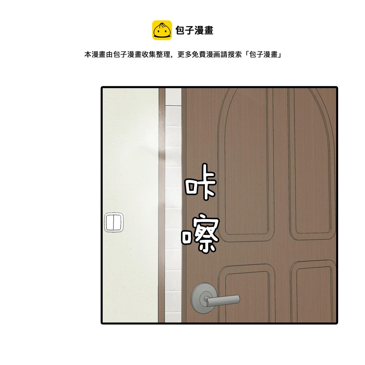 第17话 我爱他吗？20
