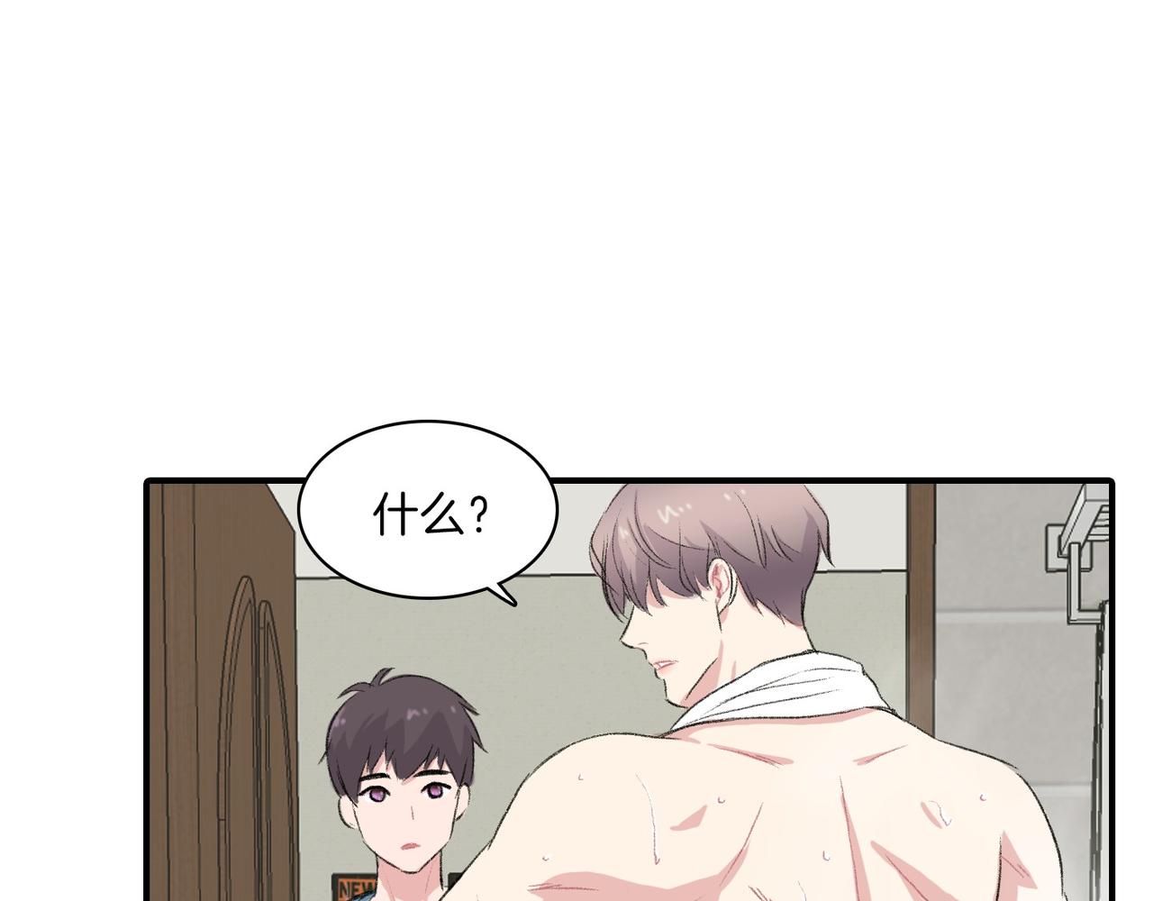 第17话 我爱他吗？21