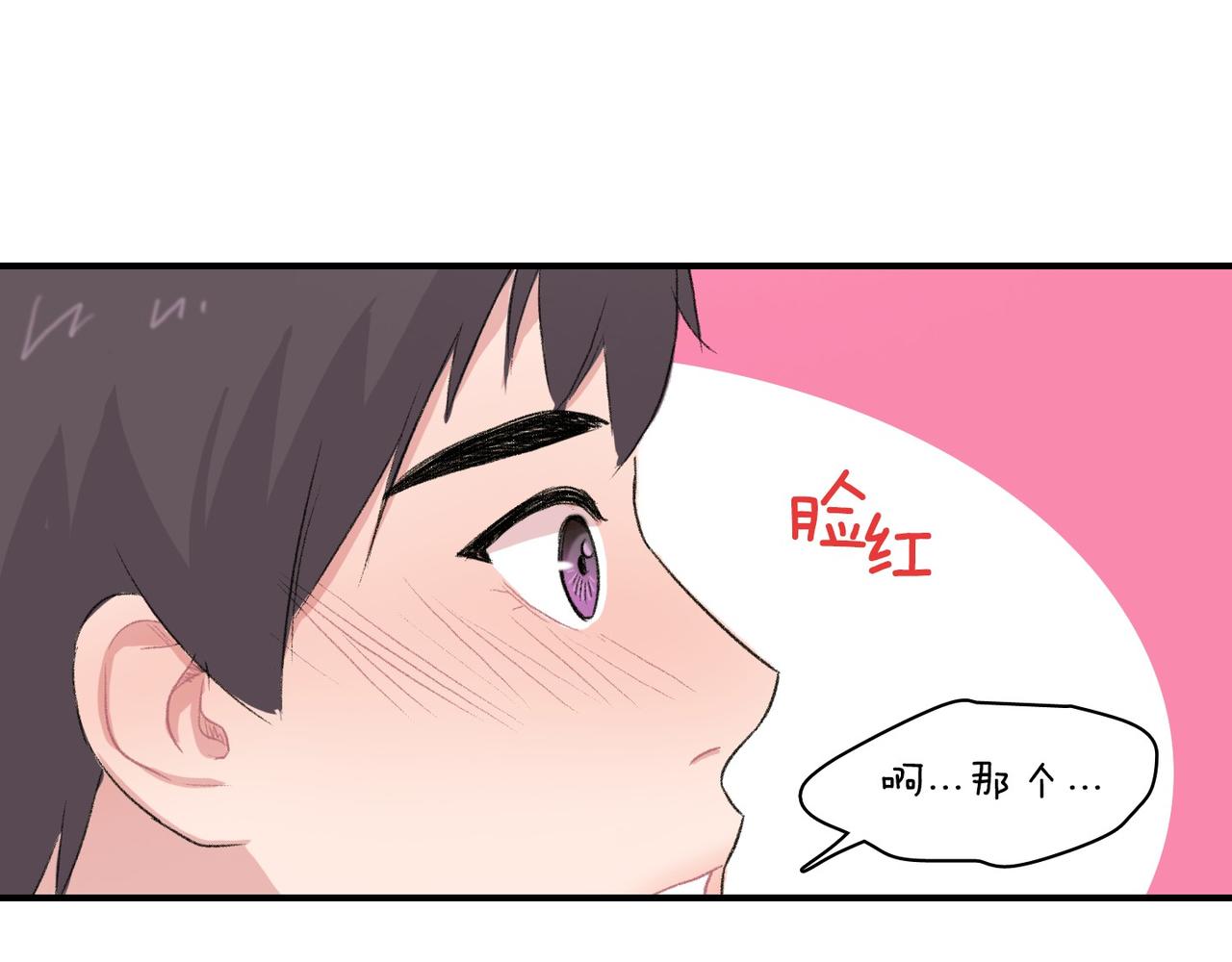 第17话 我爱他吗？23