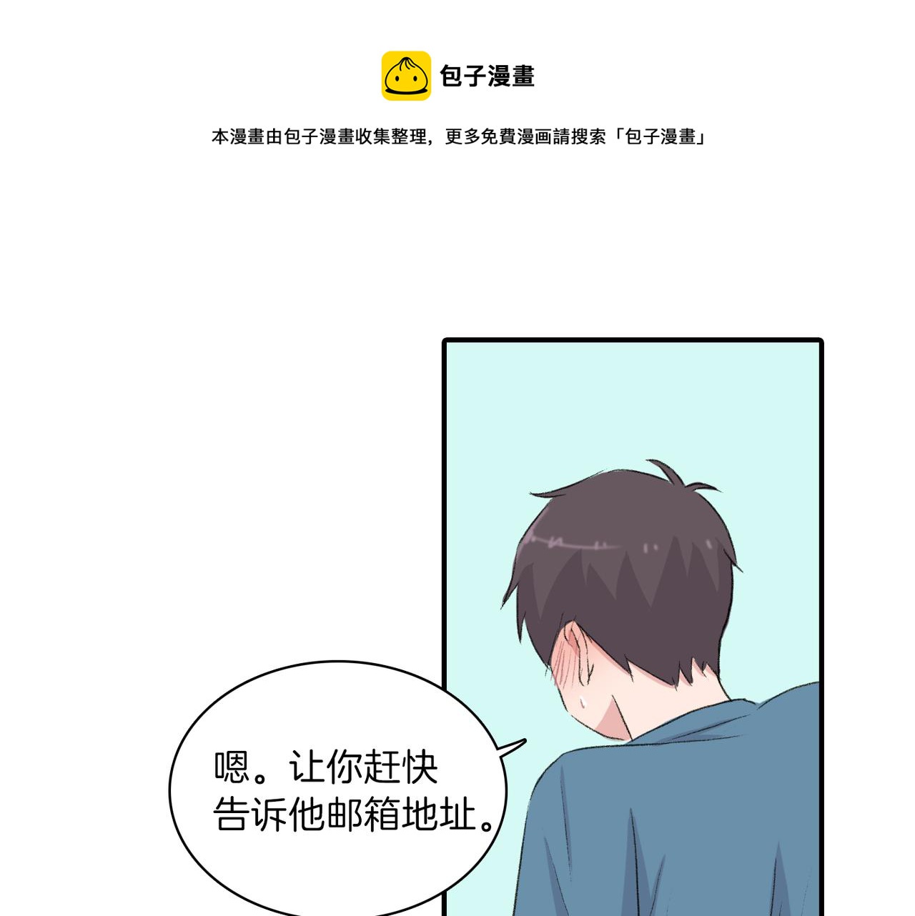 第17话 我爱他吗？28
