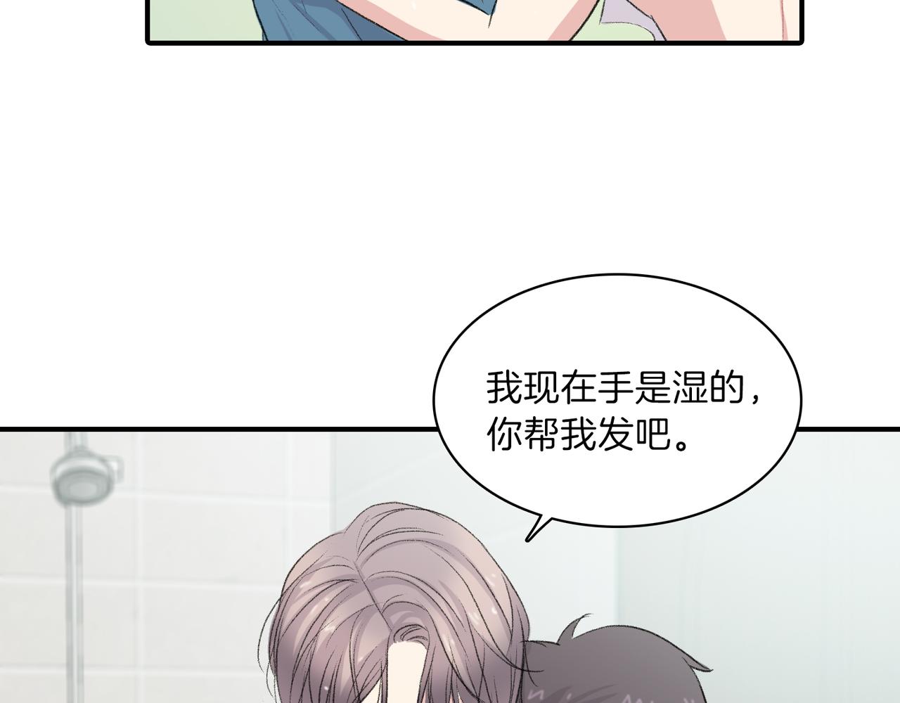 第17话 我爱他吗？30