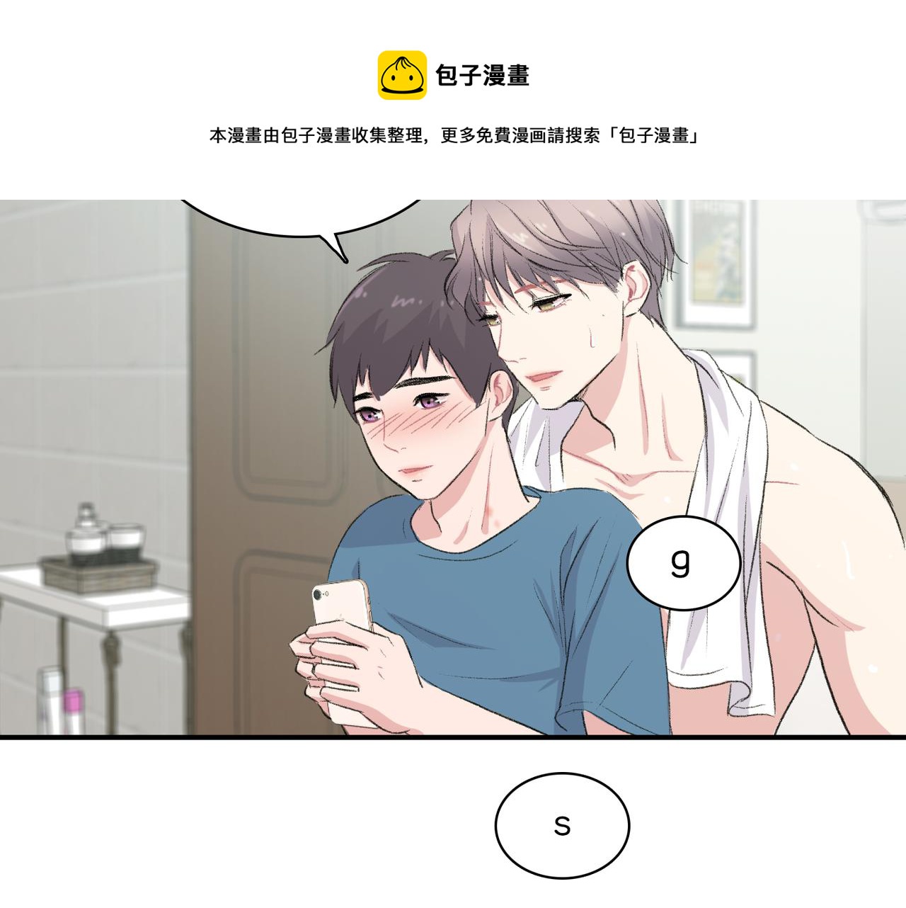 第17话 我爱他吗？32