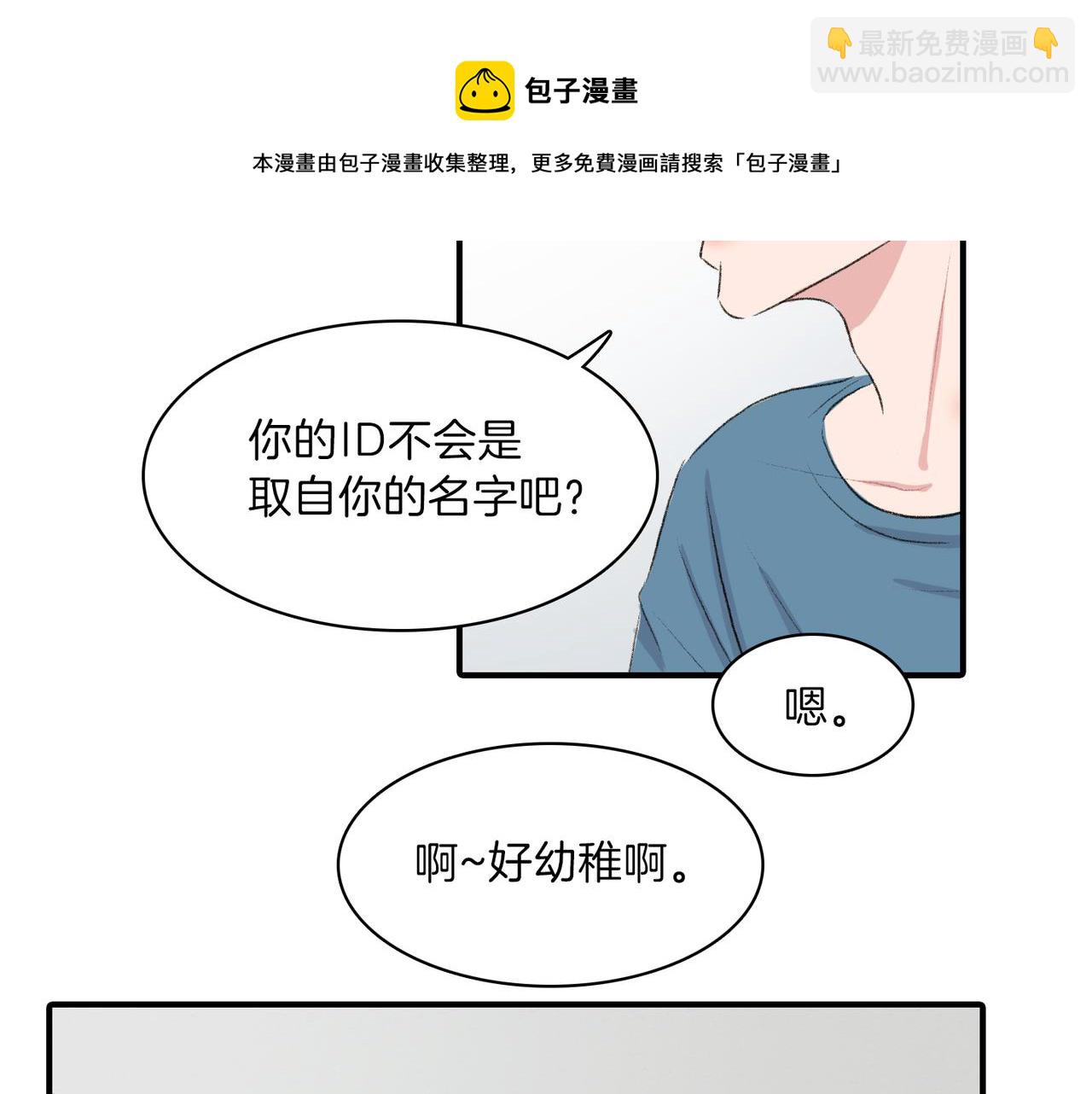 第17话 我爱他吗？36