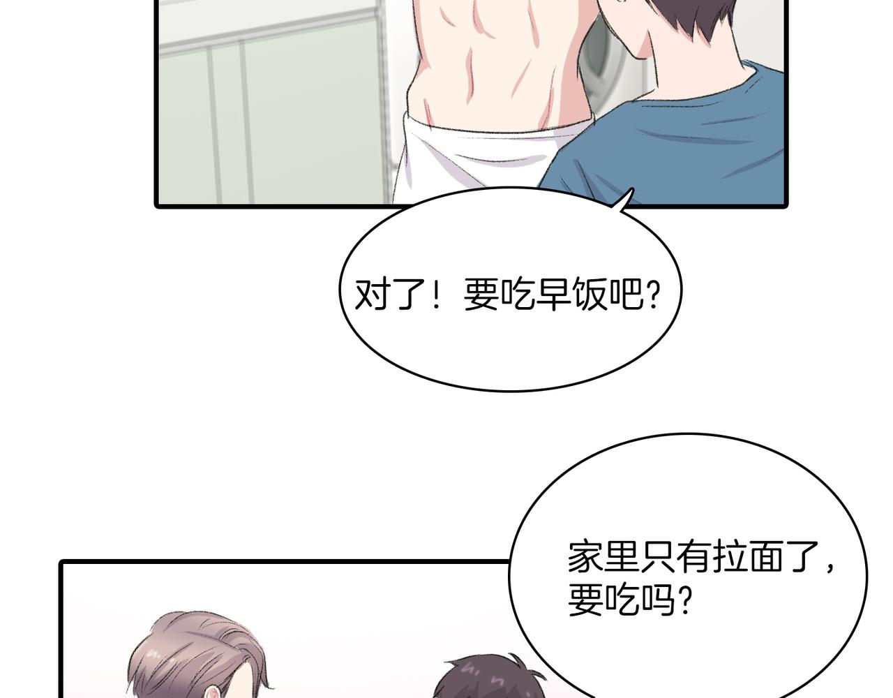 第17话 我爱他吗？42