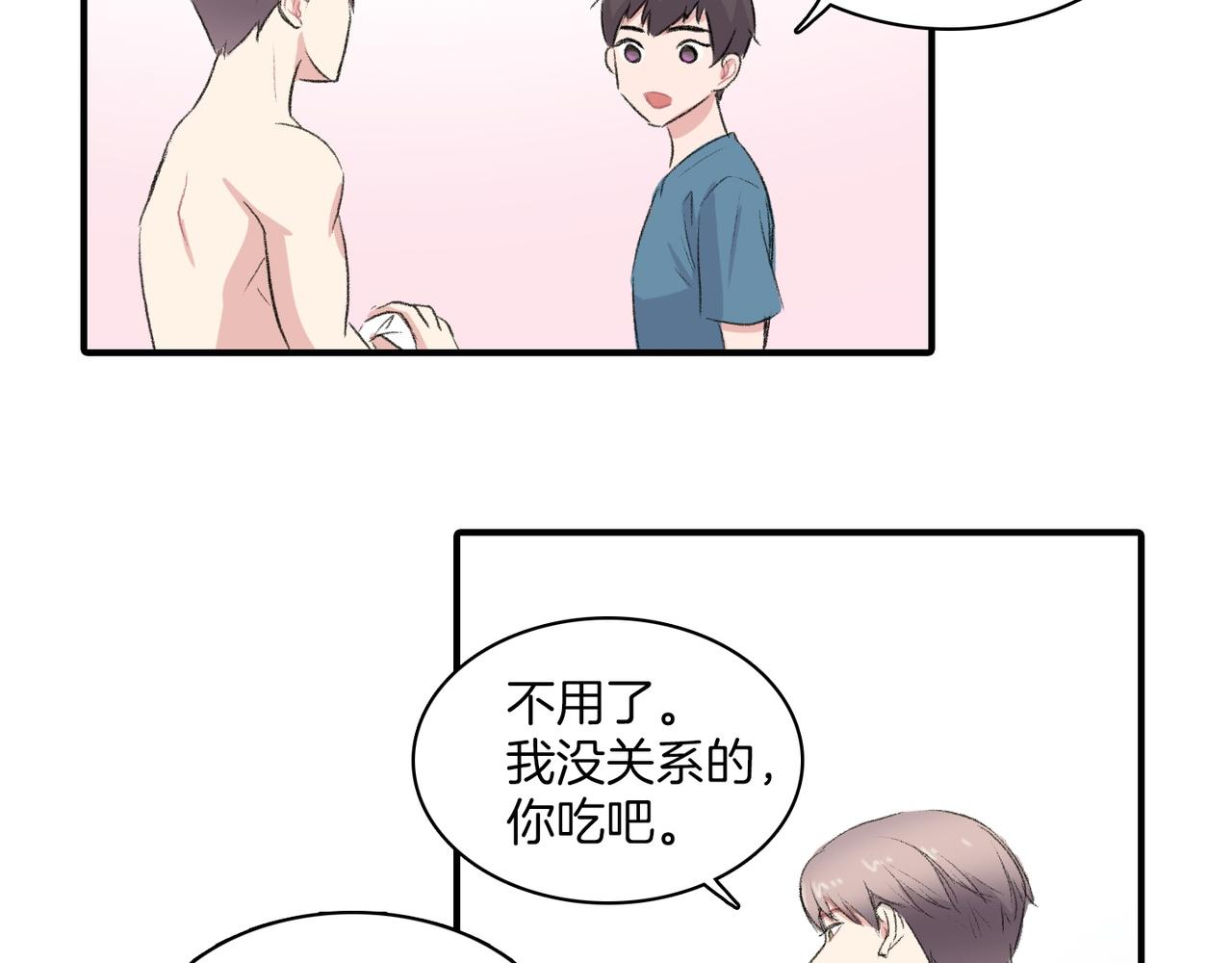 第17话 我爱他吗？43