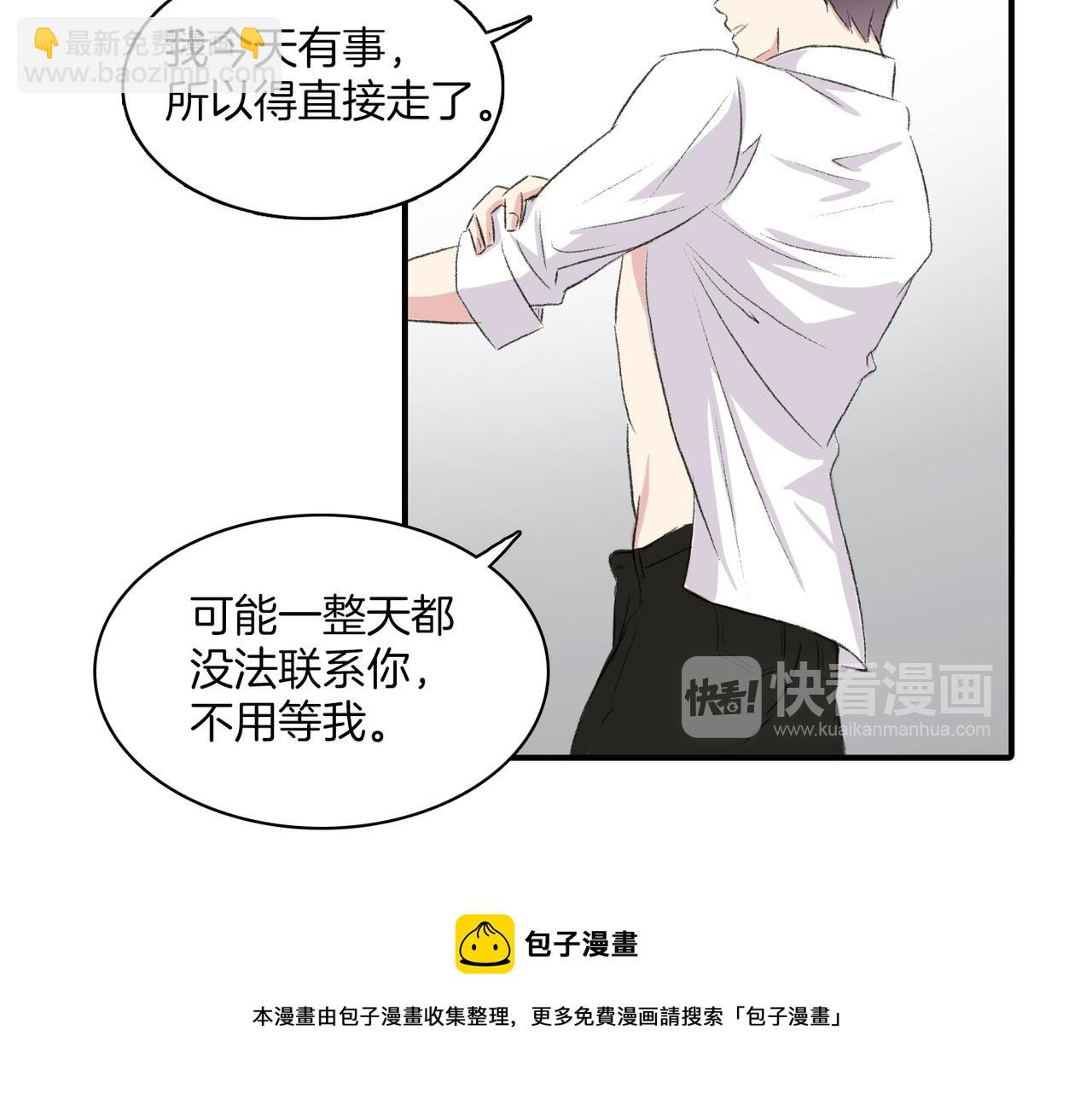 第17话 我爱他吗？44