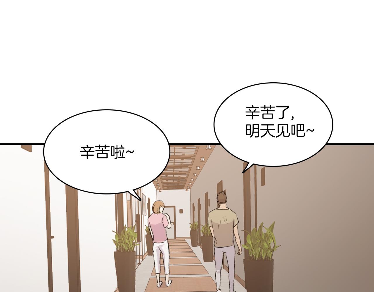 第17话 我爱他吗？53