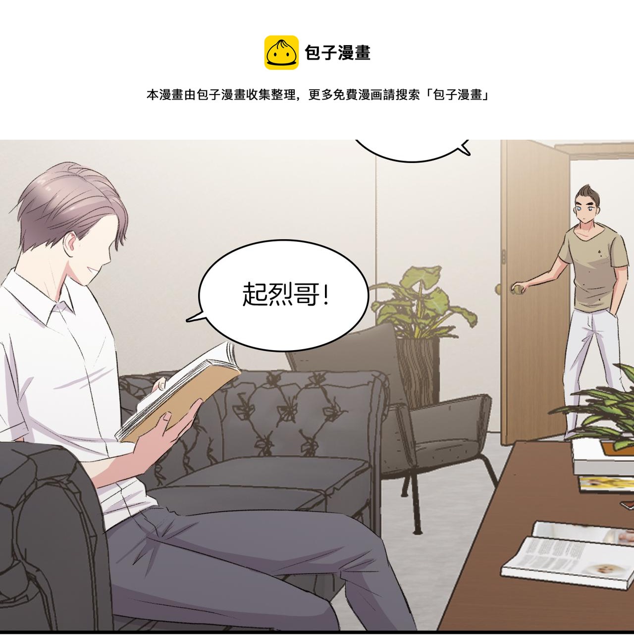 第17话 我爱他吗？56