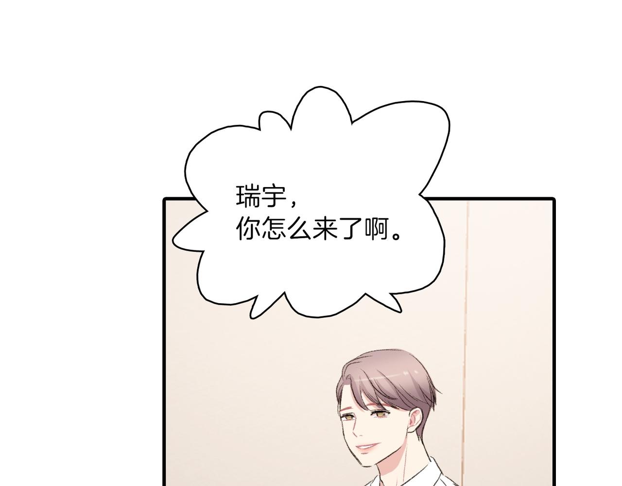 第17话 我爱他吗？58