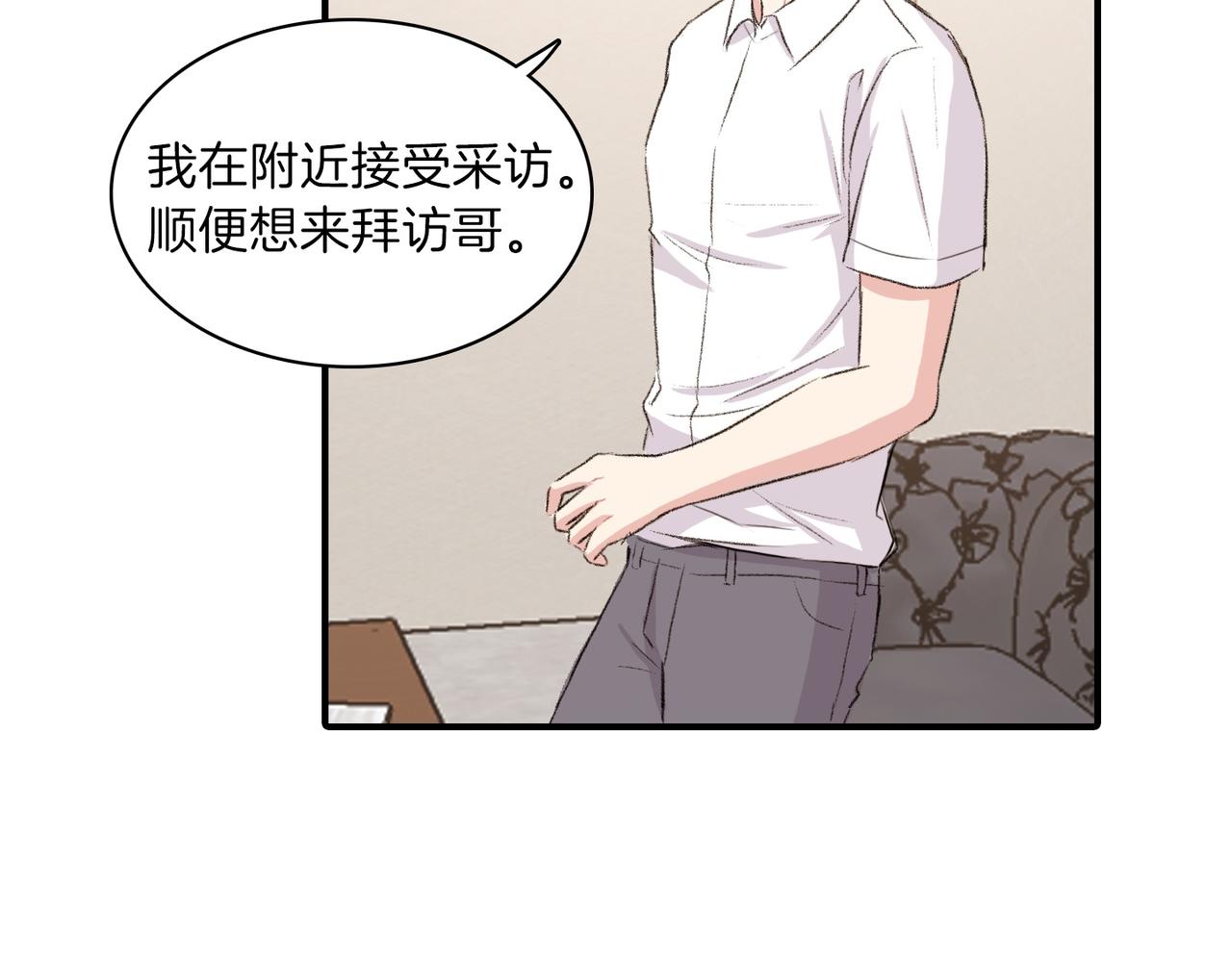 第17话 我爱他吗？59