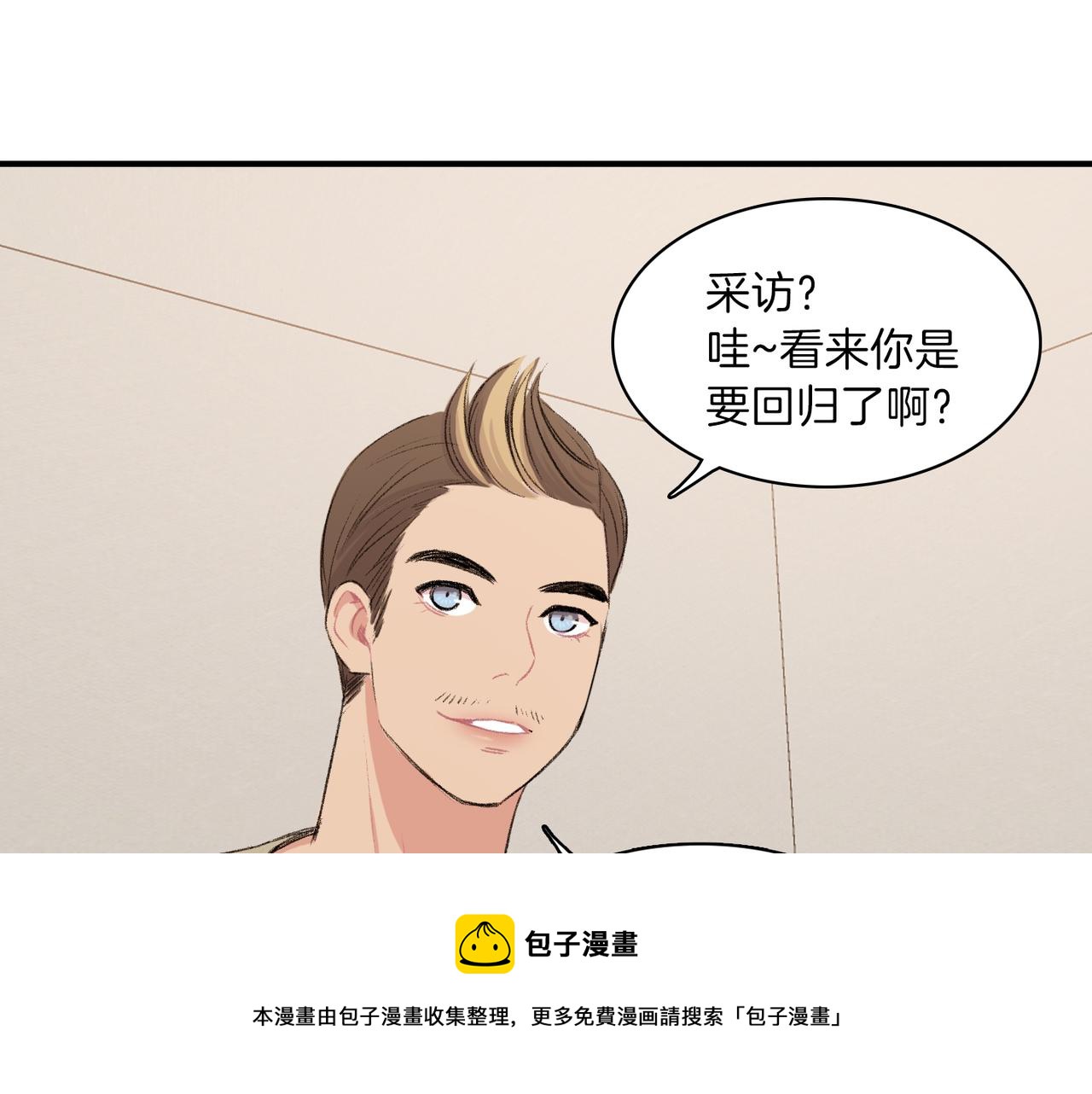 第17话 我爱他吗？60