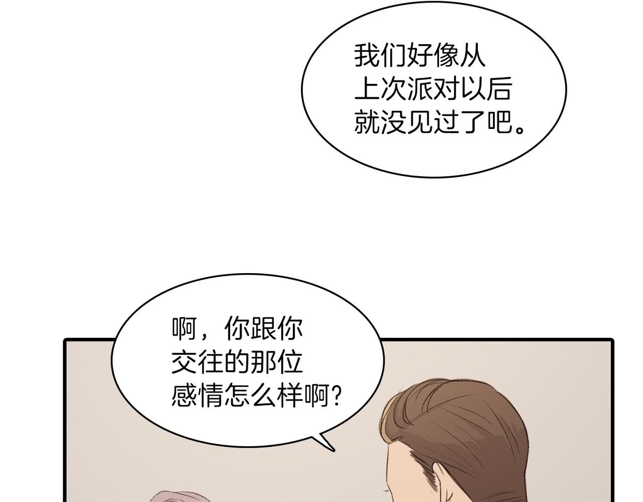 第17话 我爱他吗？62