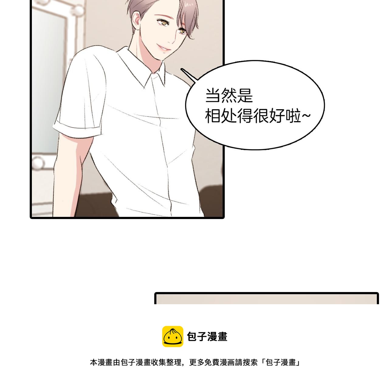 第17话 我爱他吗？64