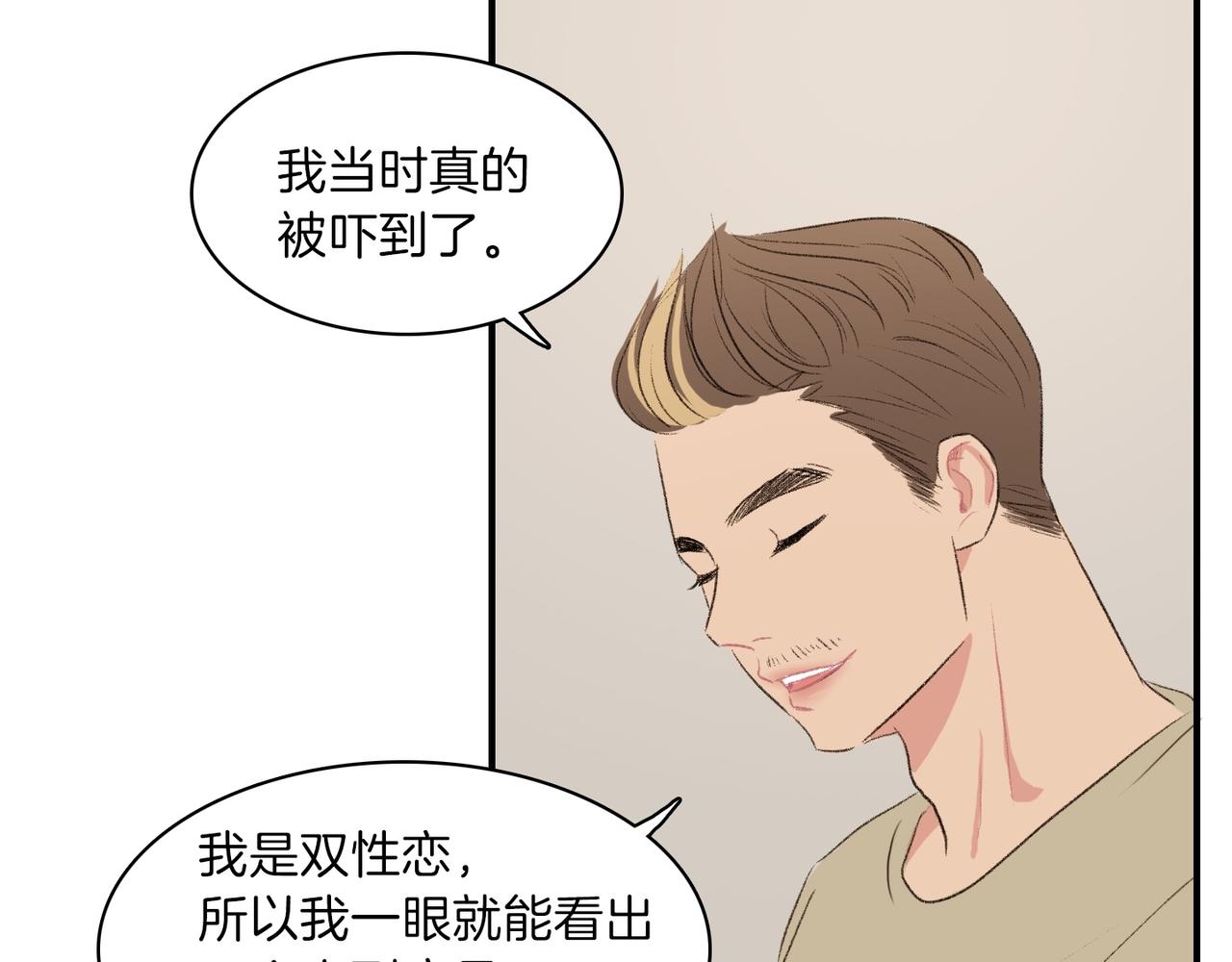 第17话 我爱他吗？65