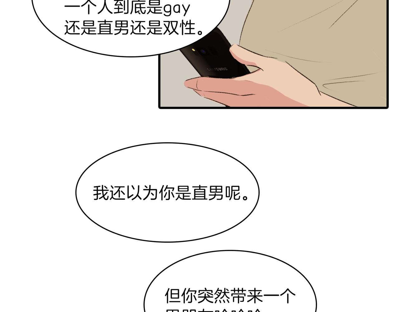 第17话 我爱他吗？66
