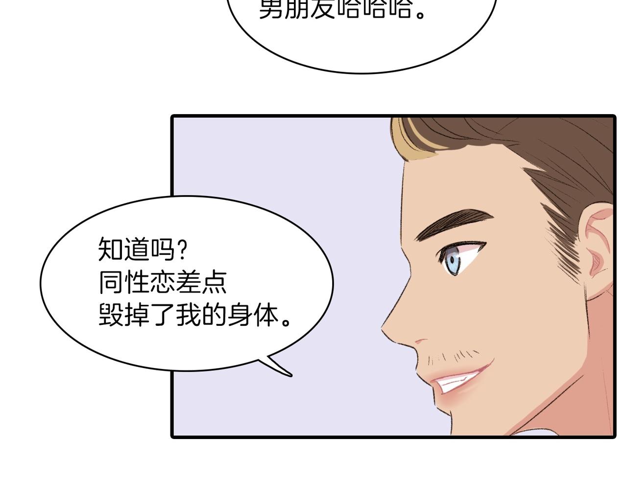 第17话 我爱他吗？67