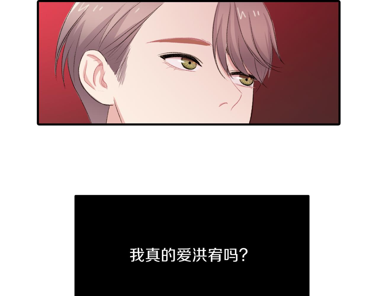 第17话 我爱他吗？73