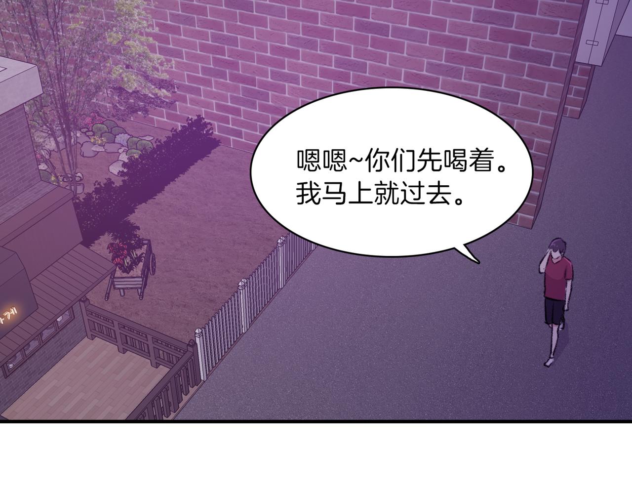第17话 我爱他吗？77