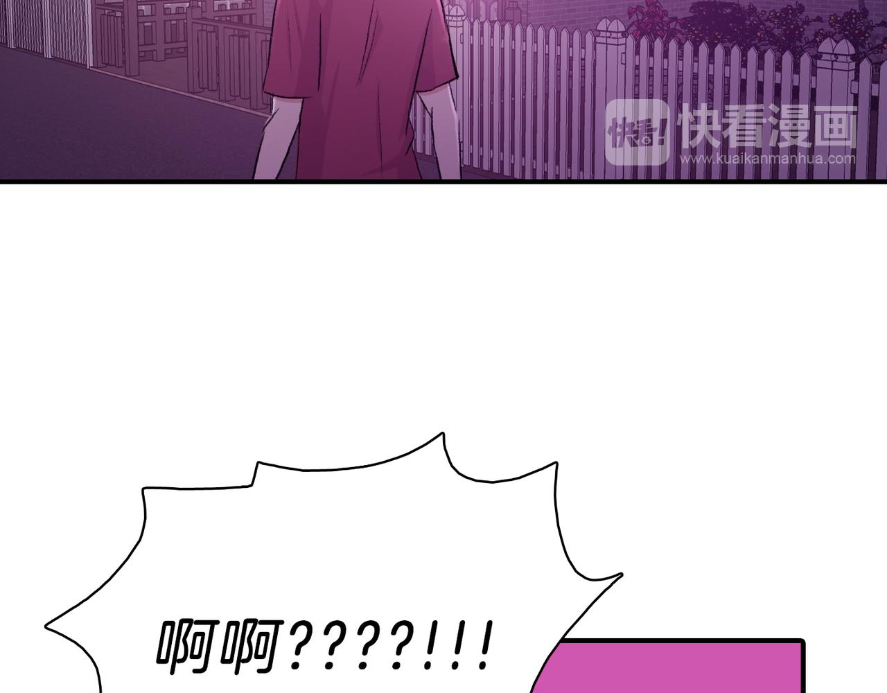 第17话 我爱他吗？79