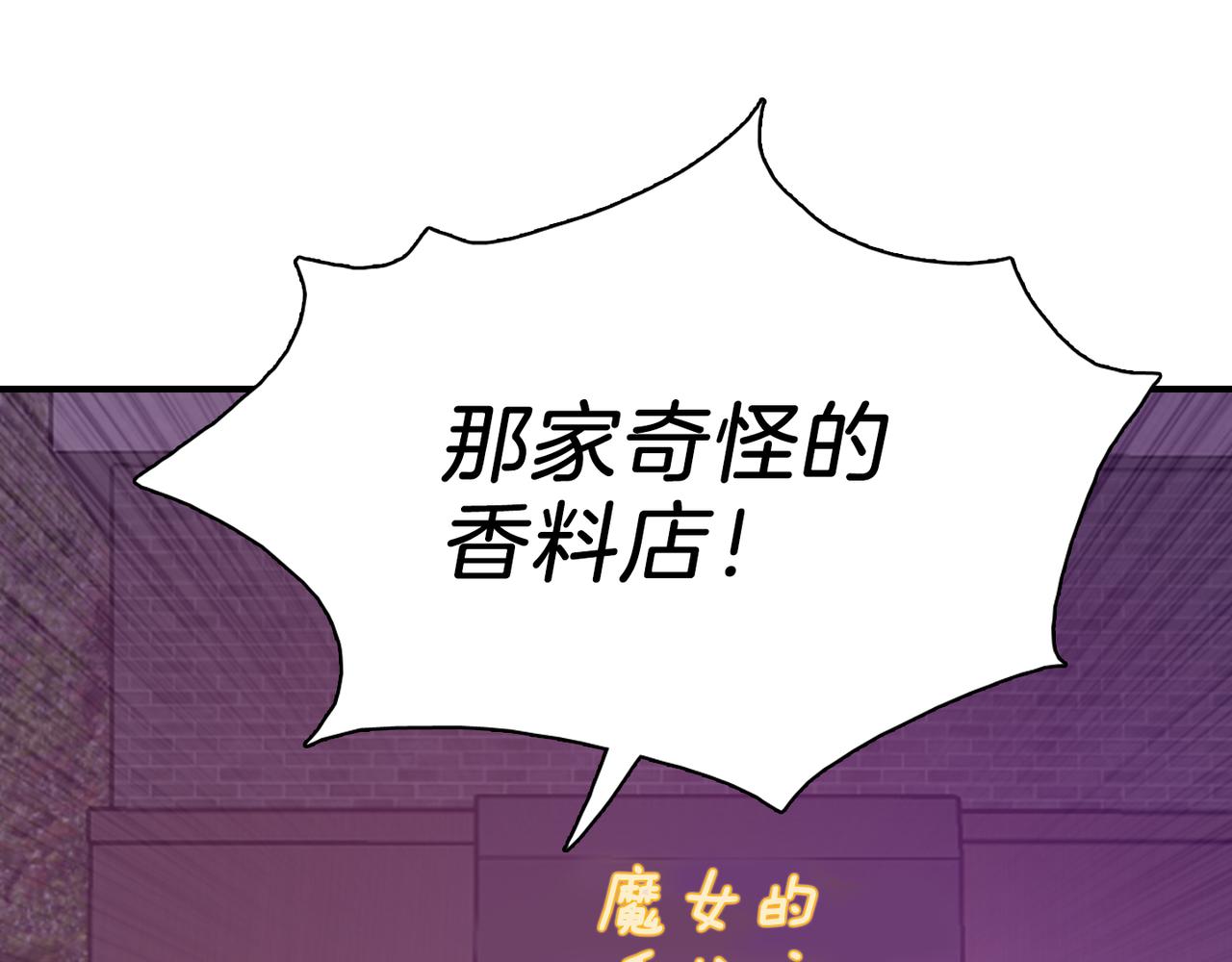 第17话 我爱他吗？81
