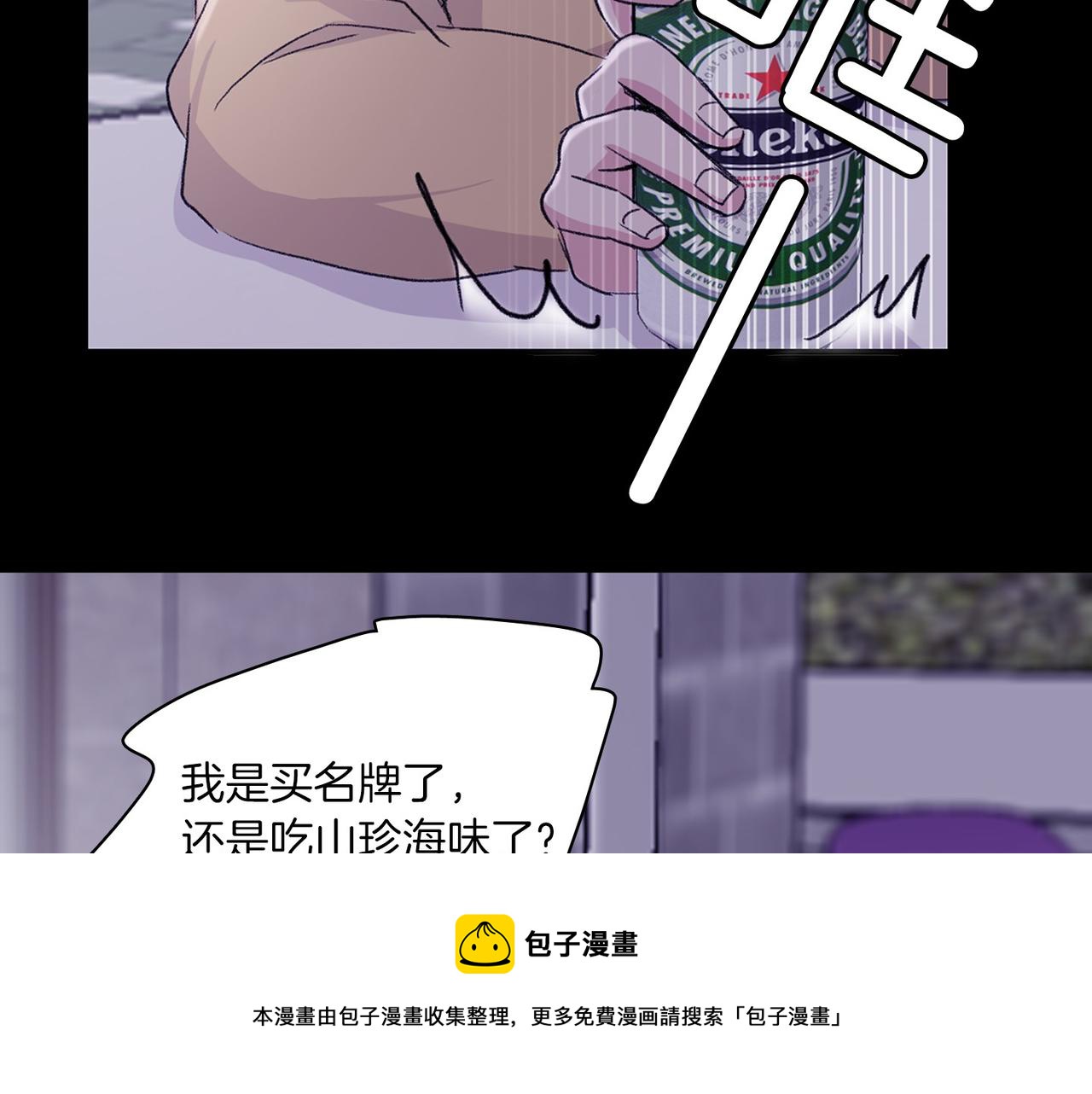 第18话 对他产生了兴趣112