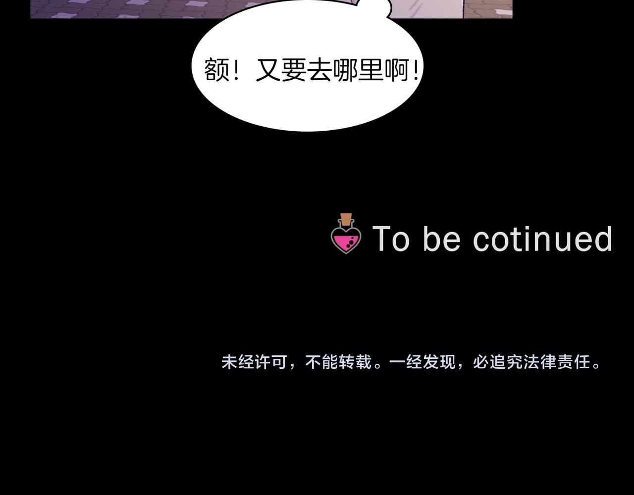 第18话 对他产生了兴趣121