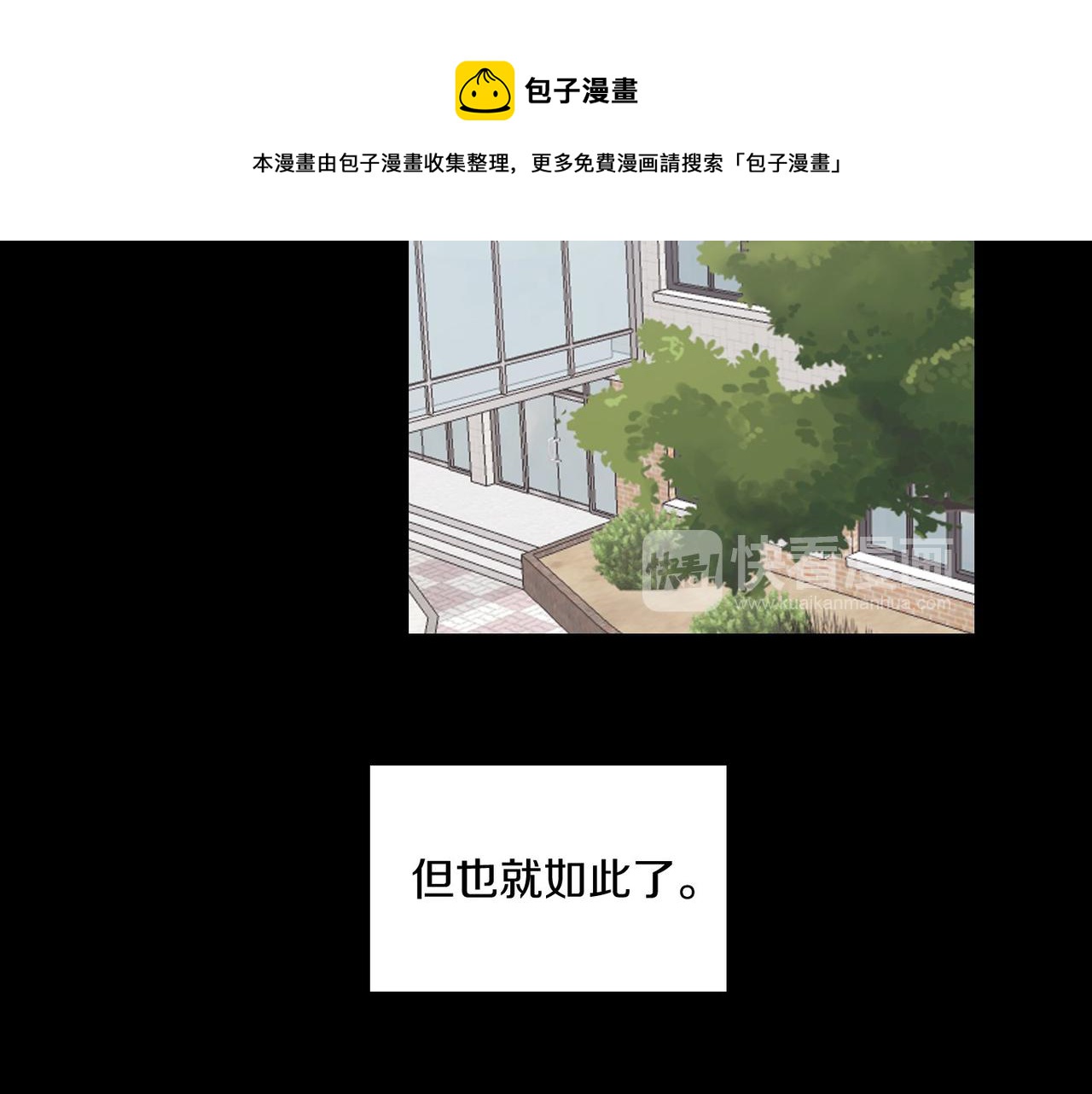 第18话 对他产生了兴趣16