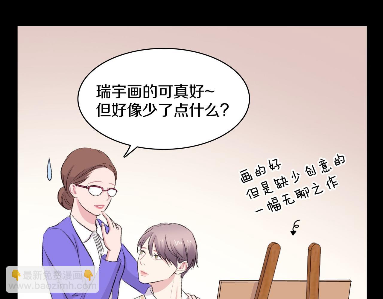 第18话 对他产生了兴趣17