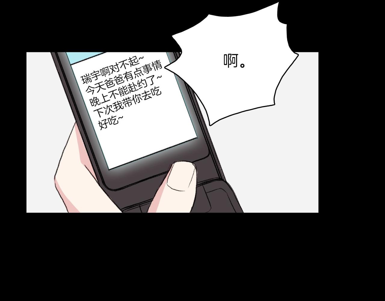 第18话 对他产生了兴趣35