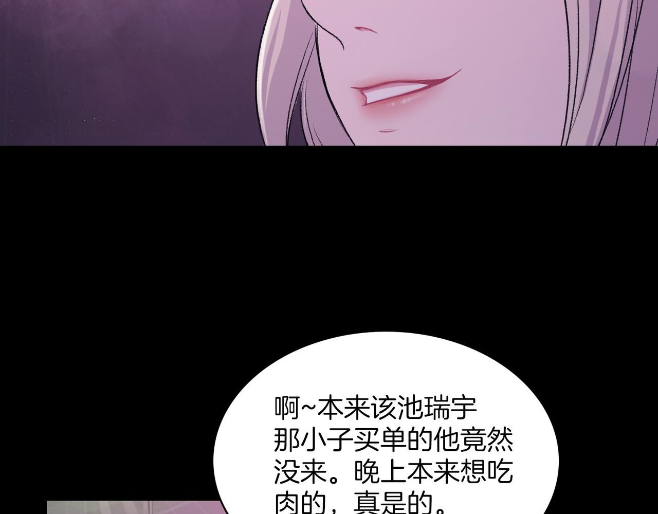 第18话 对他产生了兴趣51