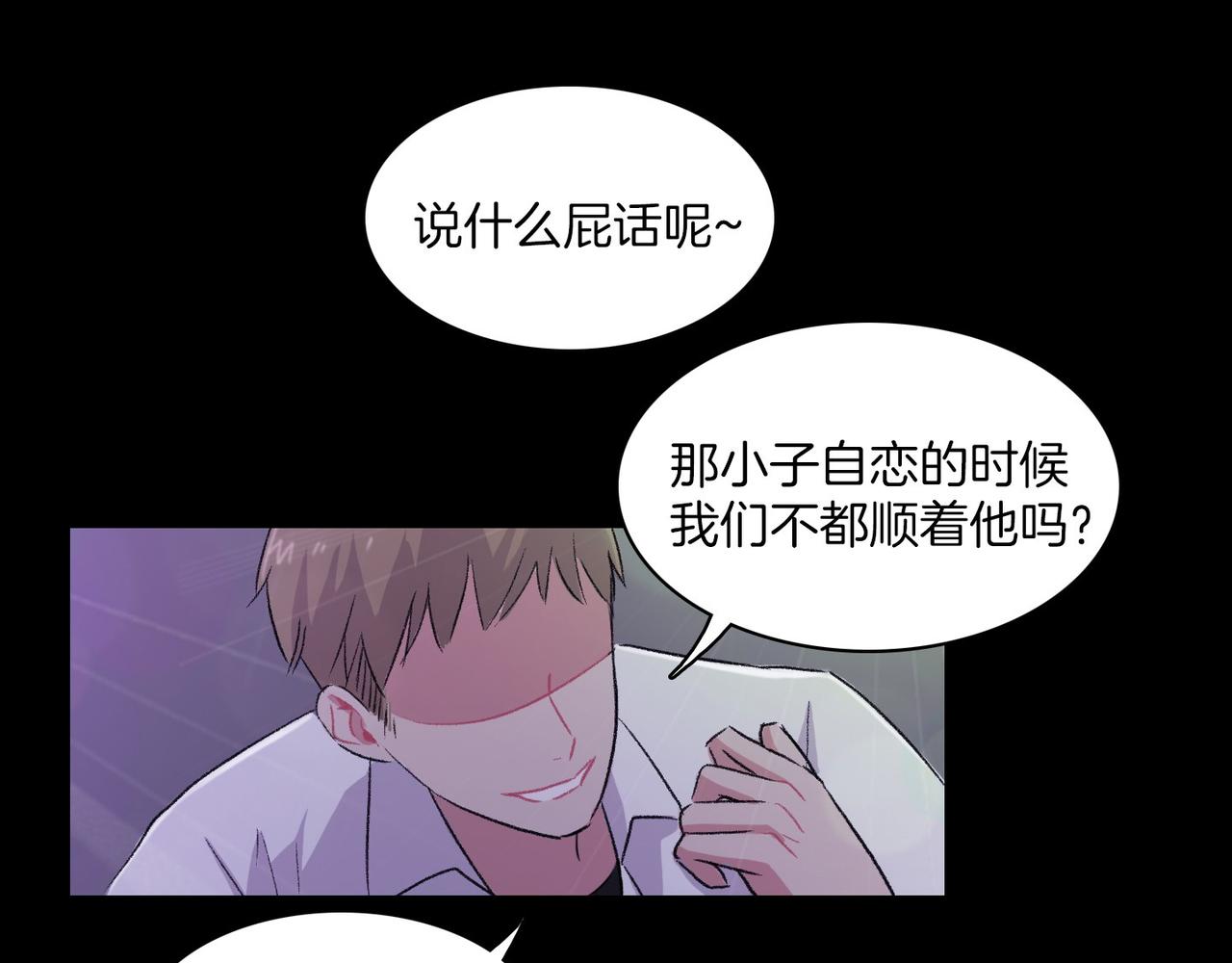第18话 对他产生了兴趣53