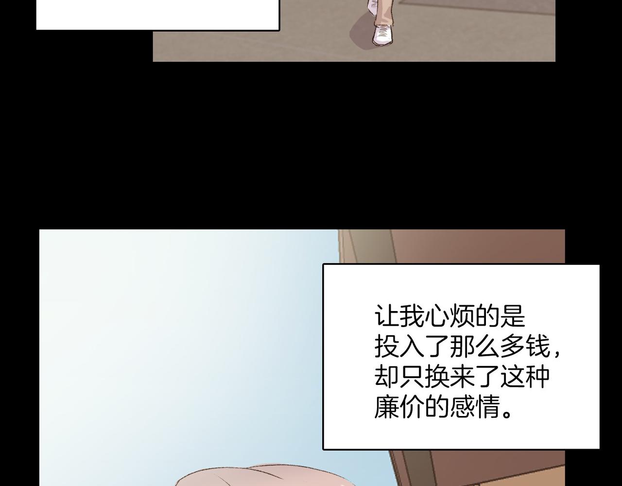第18话 对他产生了兴趣58