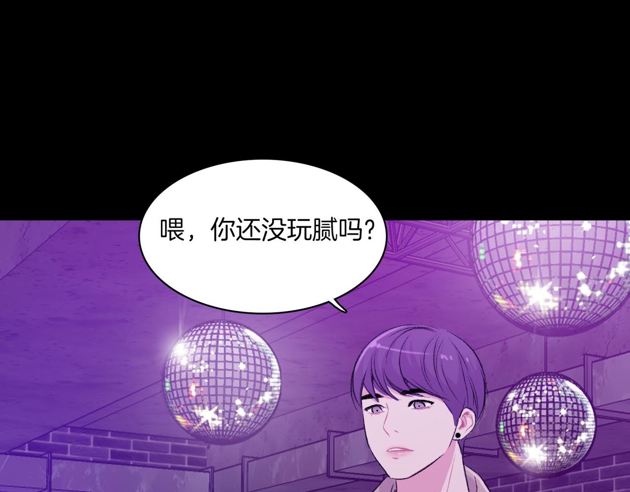 第18话 对他产生了兴趣66