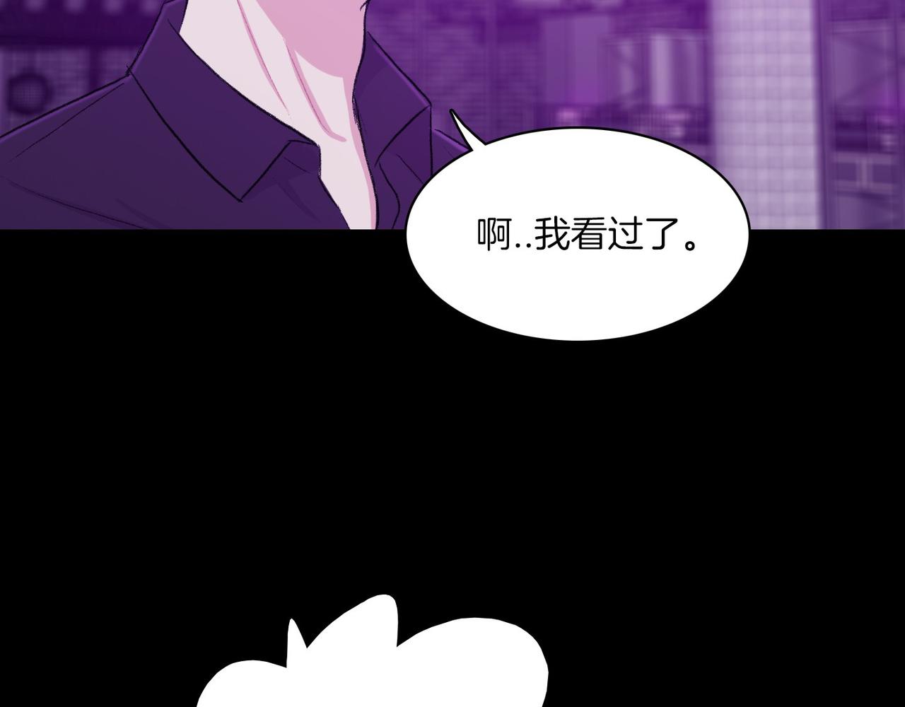 第18话 对他产生了兴趣71