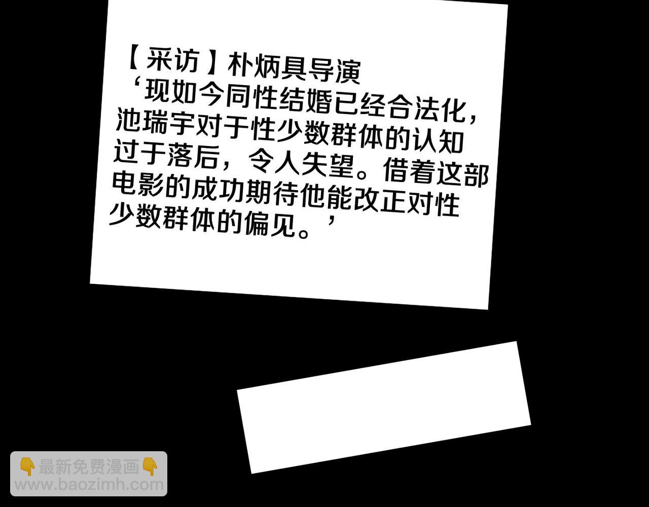 第18话 对他产生了兴趣82