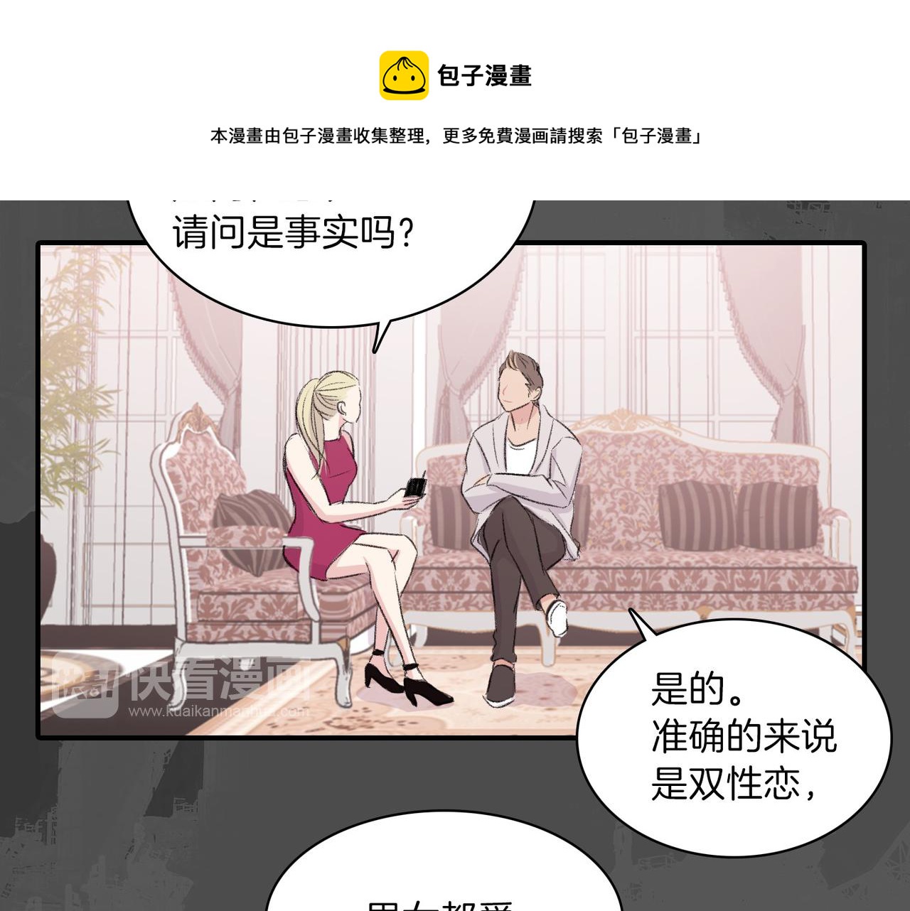 第18话 对他产生了兴趣88
