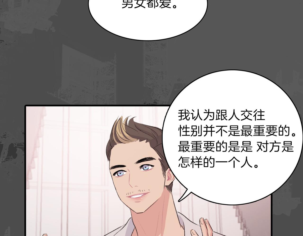 第18话 对他产生了兴趣89