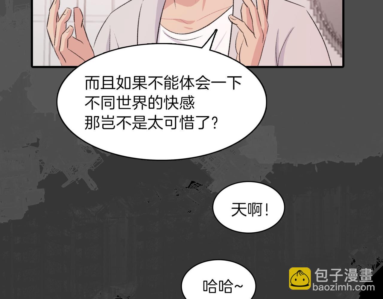 第18话 对他产生了兴趣90